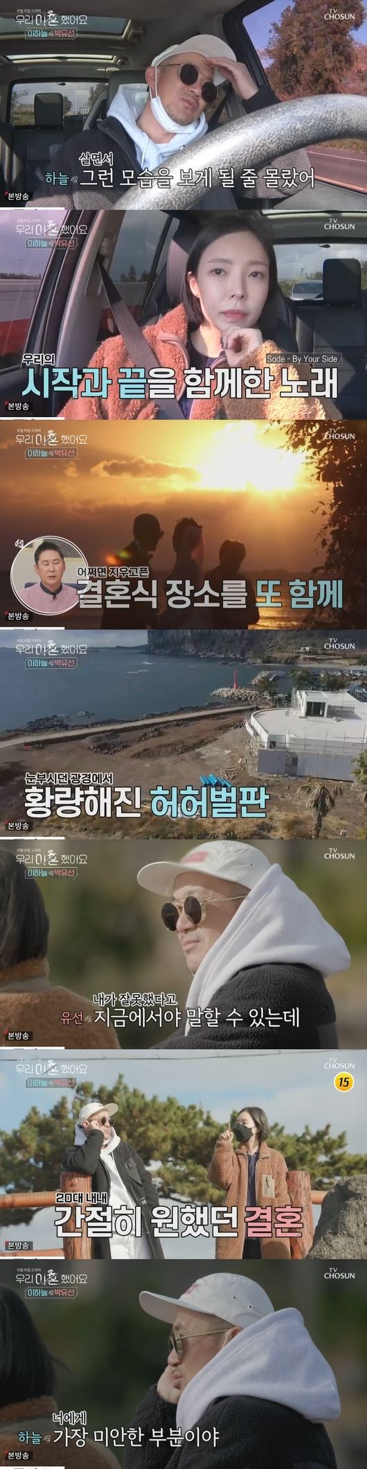 박유선 이하늘과 이혼아닌 별거 기분 꼭 사랑 아니더라도 힘되는 존재될것(우리이혼) 박유선 이하늘과 이혼아닌 별거 기분 꼭 사랑 아니더라도 힘되는 존재될것(우리이혼)