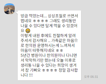  희망이 현실이 되도록!