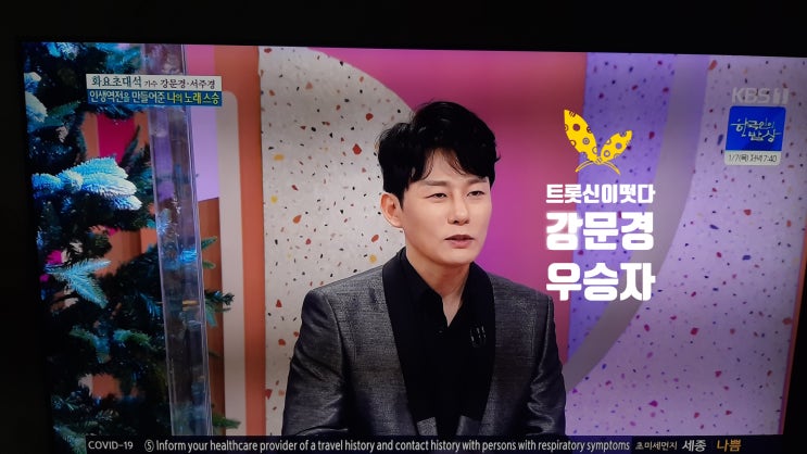  트롯 신이 떴다 우승자 강문경&서주경 kbs2 아침마당 인생역전 이야기