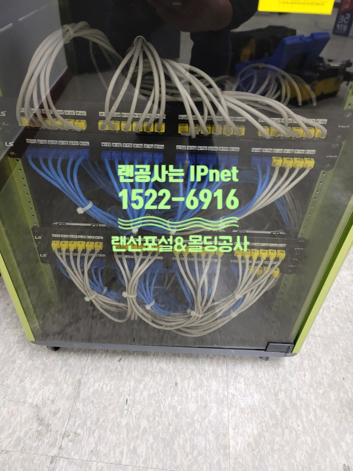  [서울 종로구 창신동] 사무실랜공사 랜선공사 랜선포설 몰딩작업후기 입니댜~:)