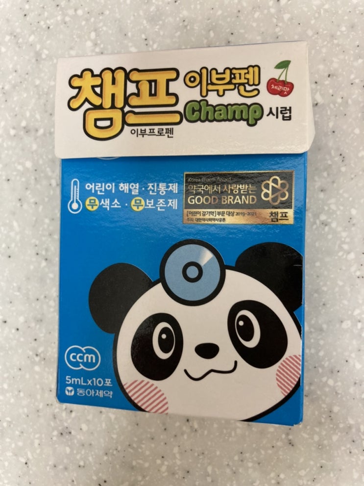  아이 상비약(챔프 해열제, 리도맥스, 에스로반 연고, 히드로코르티손, 안연고, 비판텐, 구충제)
