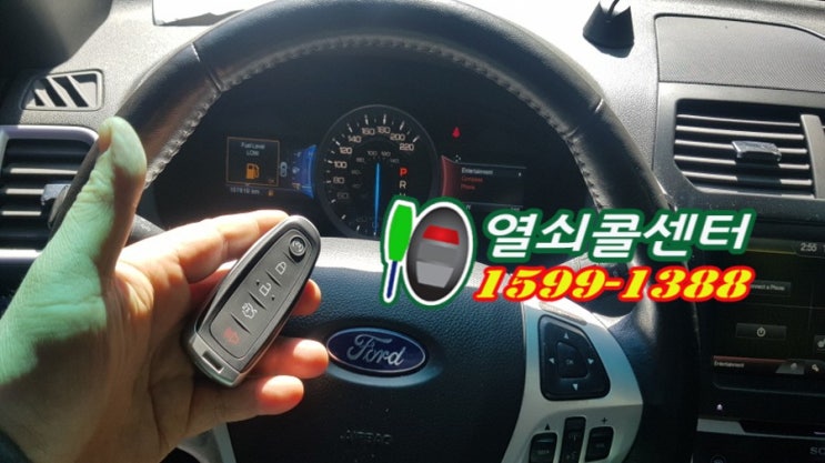  포드 SUV 익스플로러 차키분실했을때 스타트버튼 스마트키제작