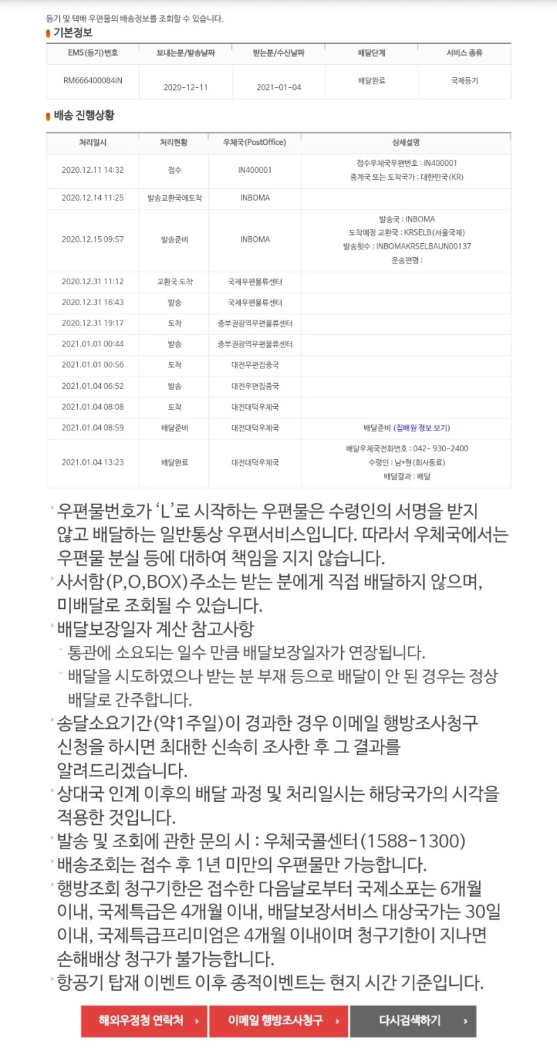 라무몰 - 센포스100Mg 구매후기!! : 네이버 블로그