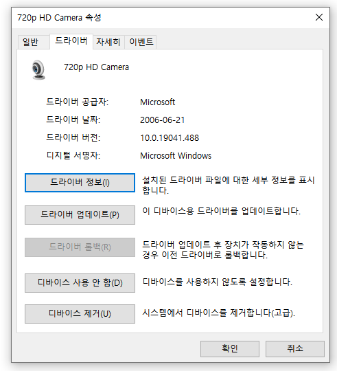 웹엑스 Webex 카메라 오류 해결법 : 네이버 블로그