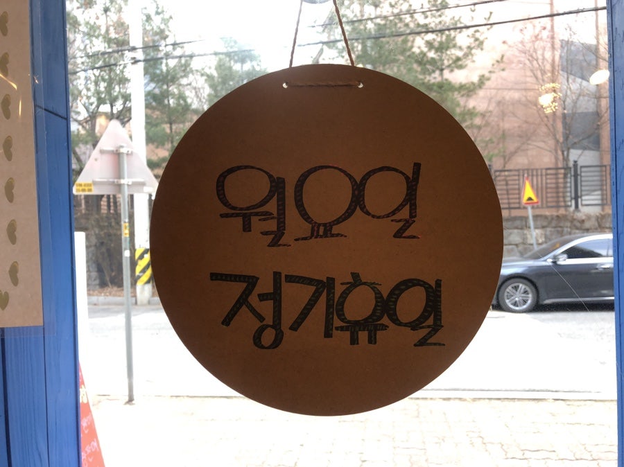 후야돈수제돈가스 사진 6