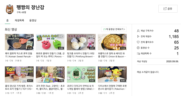  네이버TV 수익 : 광고 수익화 조건 알아보기