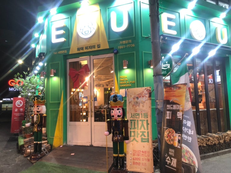  [부산맛집]서면화덕피자,서면피맥 EU 피자&파스타
