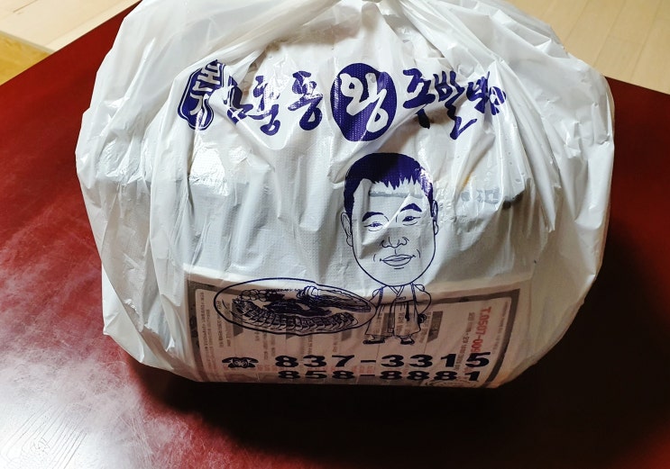  [ 익산 배달음식 ] 모현동 본가 장충동 왕 족발보쌈 / 족발 튀김 후기