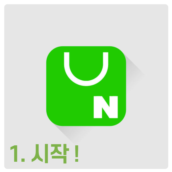  탈잉 스마트스토어 VOD 강의 듣기 시작했습니다!