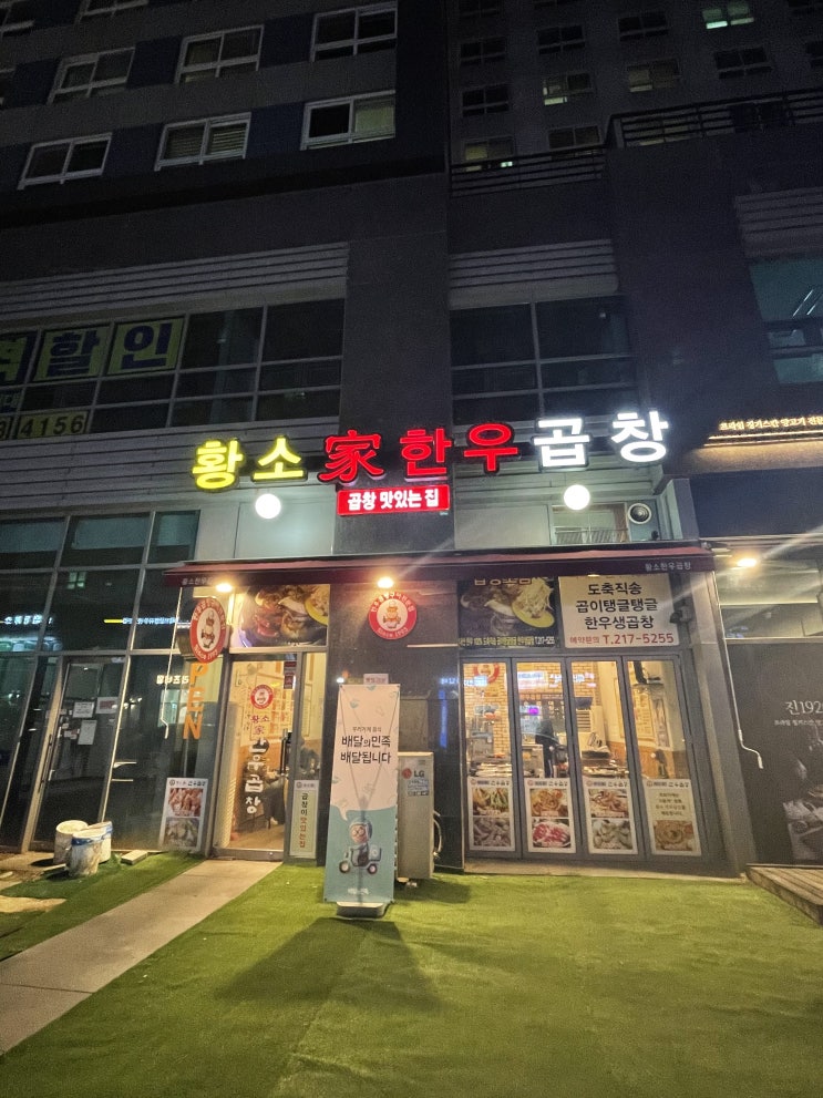  [광교맛집/상현역맛집] 황소가한우곱창,대창,막창 맛집+ 내돈내산,배달가능