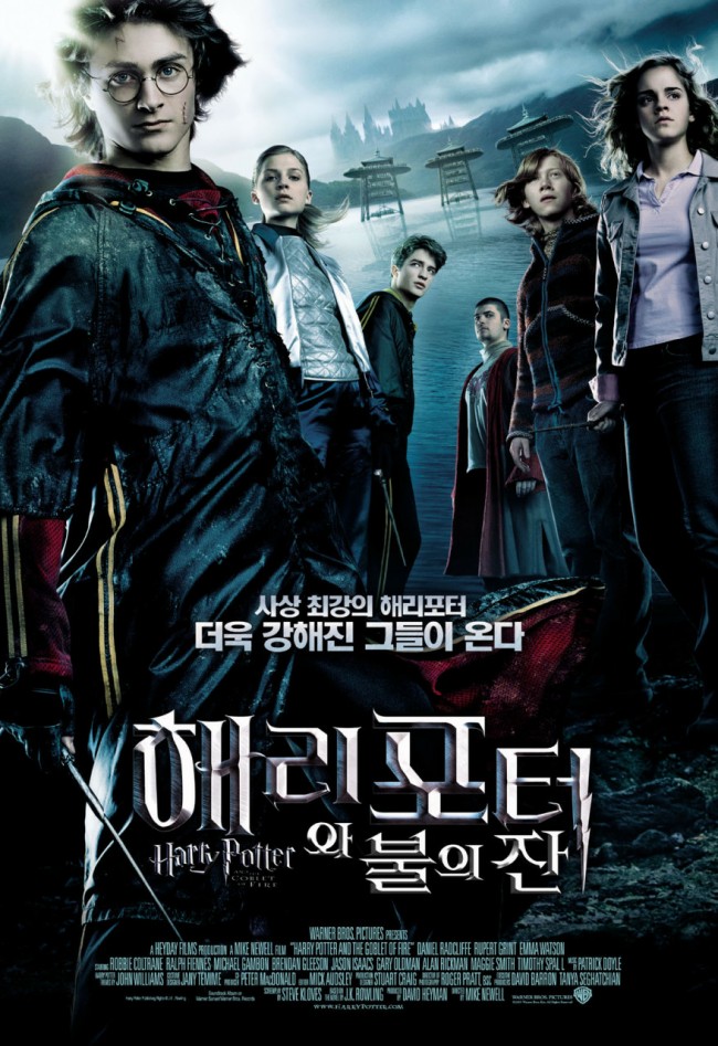 Harry Potter and The Goblet of Fire _ 영어 공부, 영화 후기