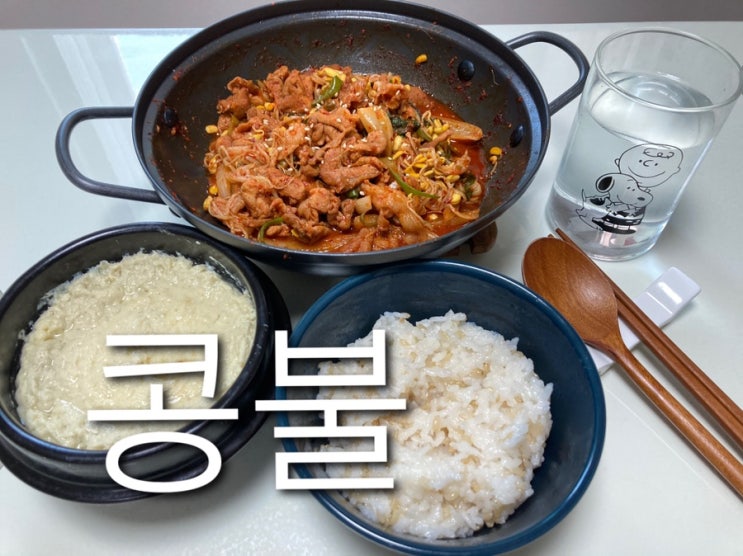  [자취요리/야매요리] 콩나물불고기 레시피 (콩불)