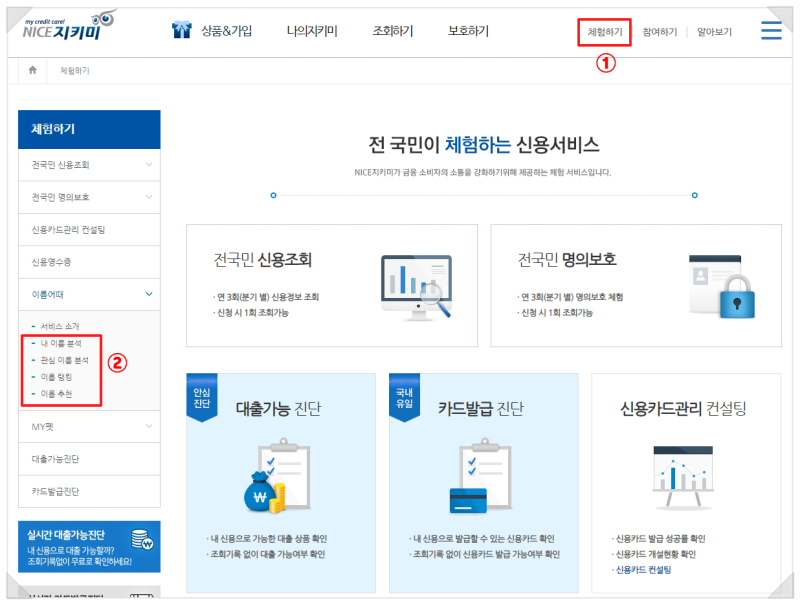 나이스지키미 my네임 동명이인 찾기 검색 전국에 몇명 : 네이버 블로그 나이스지키미 My네임 동명이인 찾기 검색 전국에 몇명 : 네이버 블로그