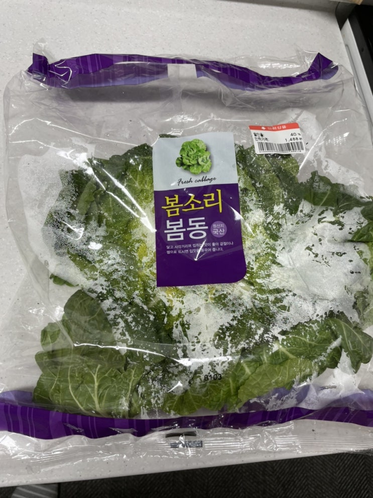  제철 봄동겉절이 찰떡궁합 된장찌개