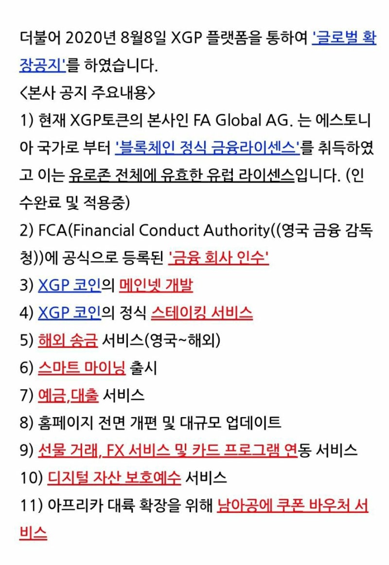 코인투자 고민이라면 지피코인(GP코인) 추천 : 네이버 블로그