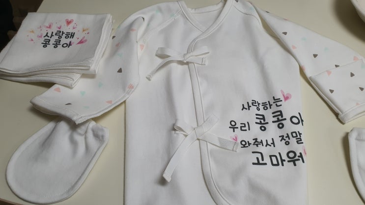   배냇저고리 이야기