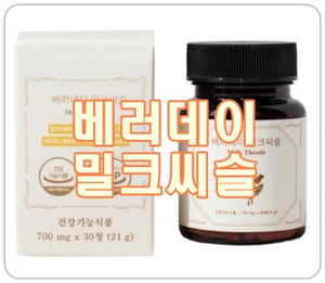 [베러데이 밀크씨슬] 직장인 피로개선 간건강 영양제 강추!