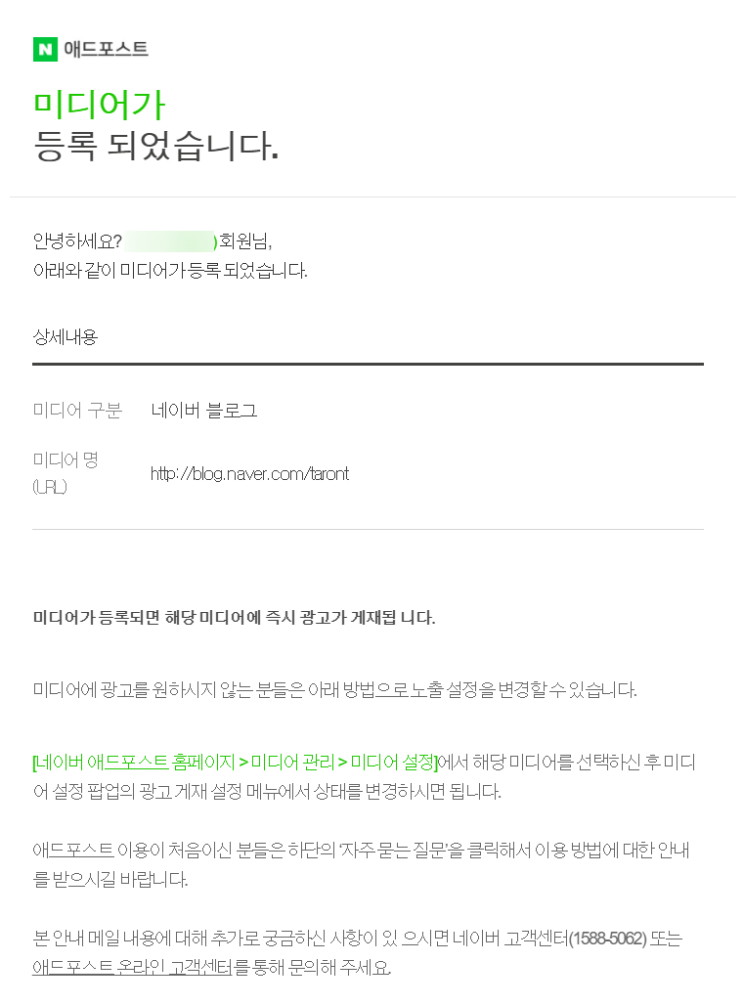  어제 애드포스트 승인되었어요 :D 하루만의 수익은?! (feat.애드포스트 승인 조건, 방법 및 정보 추가)