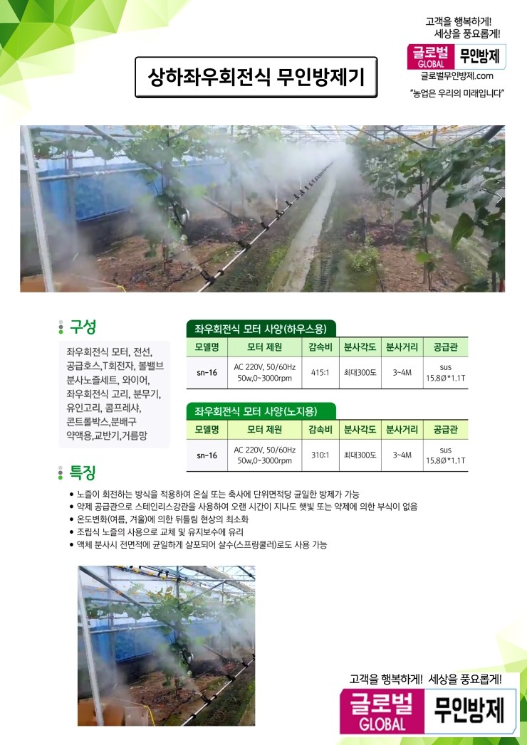  무인방제기 2019충주 농기계 농산물 자재박람회 2019충주 한마당 축제