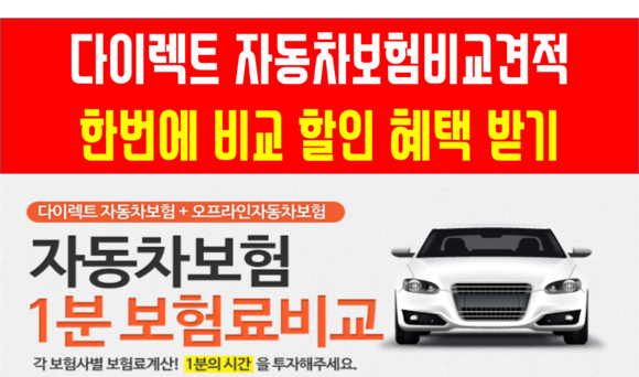 자동차보험카드혜택 지게차보험비교
