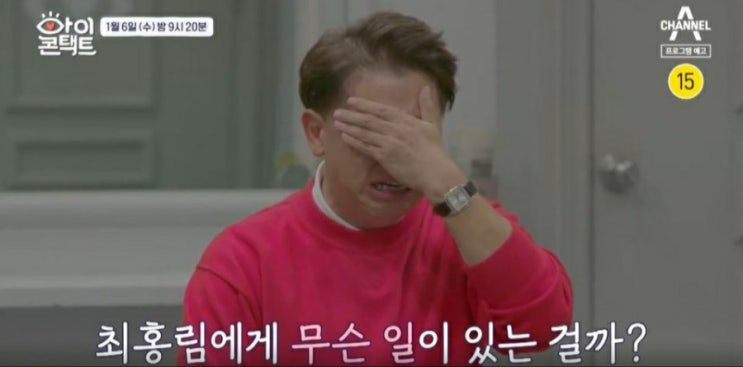 아이콘택트 최홍림, 의절한 친형 최길림과 30년만에 재회..신장 이식 약속 후 잠적한 이유(+프로필 학력 나이 아내 도경숙)