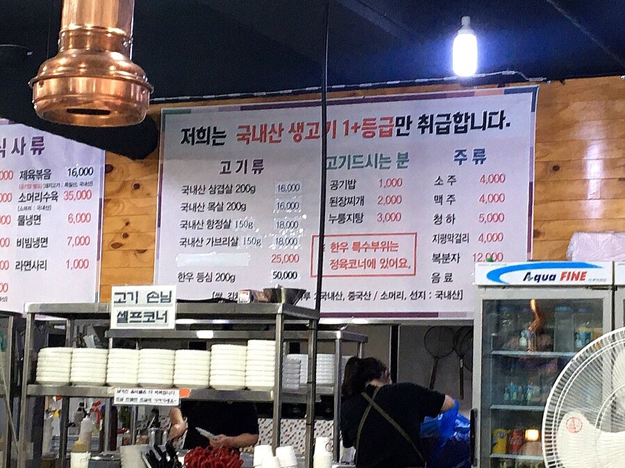 삽다리정육식당 사진 4