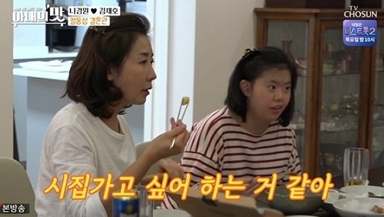 장애딸 공개한 나경원→교육꿈 깨라던 교장 모욕적_나경원 아내의맛 출연 장애딸 공개한 나경원→교육꿈 깨라던 교장 모욕적_나경원 아내의맛 출연