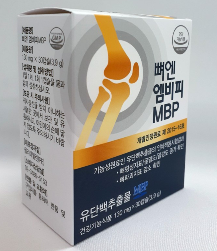 뼈엔엠비피mbp가루 건강기능식품입니다.