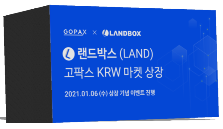  랜드박스 LAND 상장