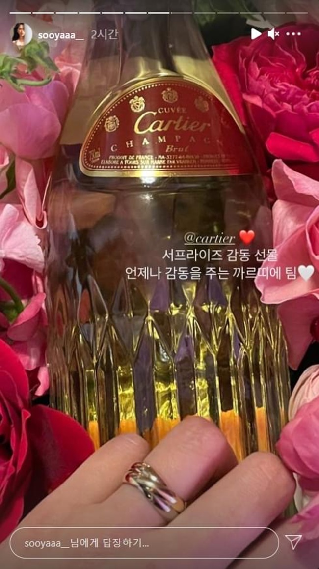  지수 디올이랑 까르띠에에서 선물 받음