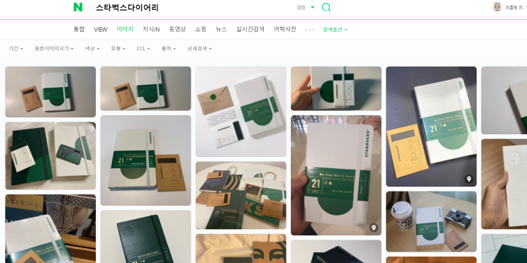  연인끼리 일기장 선물하는 1월 14일 "다이어리데이" 로 많이 검색하는 관련검색어는? feat. 6공다이어리