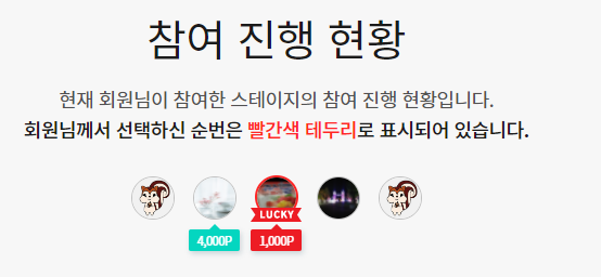  앱테크 - 목돈마련 사이트 -  아임인