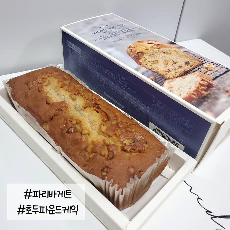 파리바게트 호두 파운드 케익 가격 칼로리 후기