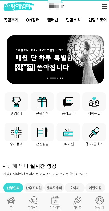  사랑해 엄마 어플 추천