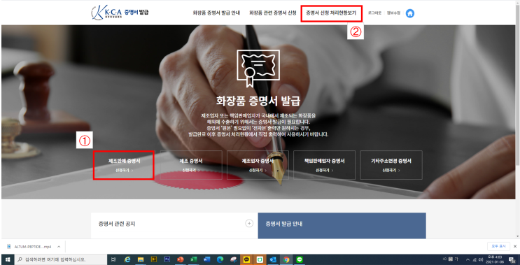  화장품 판매증명서- 셀프로 베트남 공증완료하기 (진짜 직접 해보고 알려주는거임)