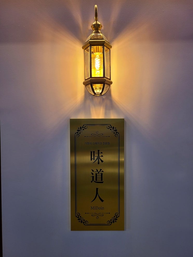  대전 둔산동 미도인, 대창덮밥과 스테이크 추천