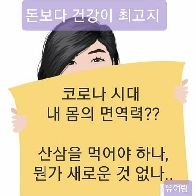 유니시티 이뮤니젠 출시 1월7일 면역력올리는 아연효능 영양제추천 |  유니시티코리아 유여림