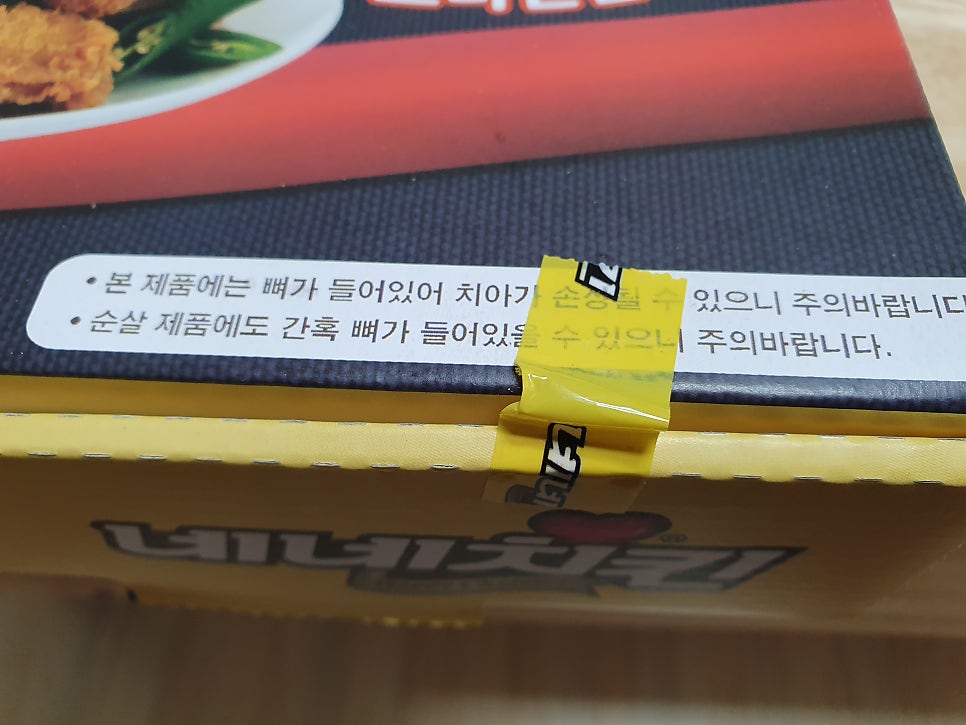 네네치킨 망포점 사진 3