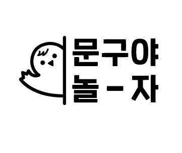  [무인창업] 소자본창업아이템 문구점