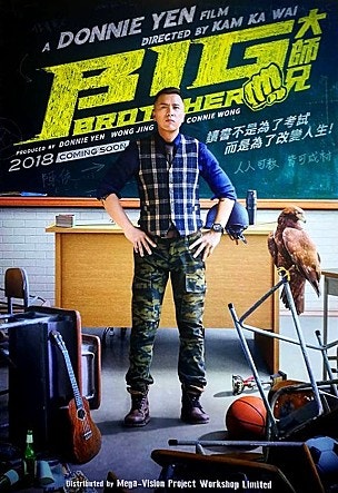 [홍콩영화 추천]넷플릭스 영화 '빅 브라더' 견자단 주연 솔찍 리뷰