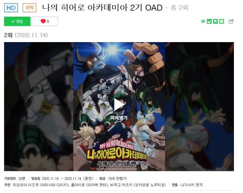 나의 히어로 아카데미아 2기 Oad 1화 리뷰 : 네이버 블로그