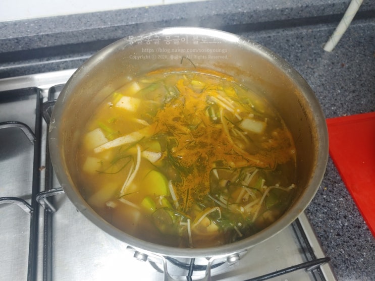  오늘 저녁은 된장찌개 끓이기 ㅋㅋㅋㅋ
