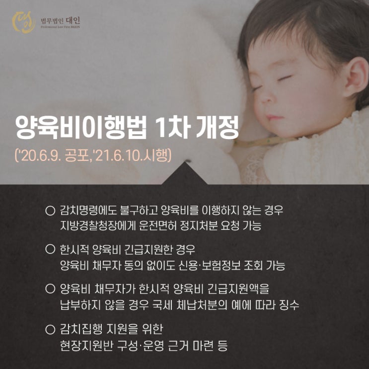  양육비 반드시 받을 수 있습니다