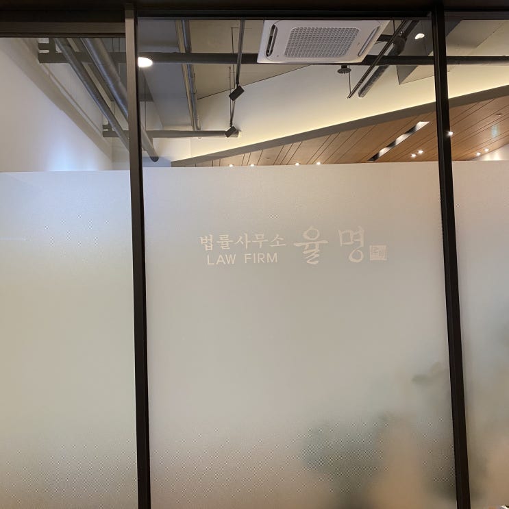  업무상 배임 죄, 배임수재죄 성립 조건, 구성요건, 처벌 형량 및 공소시효