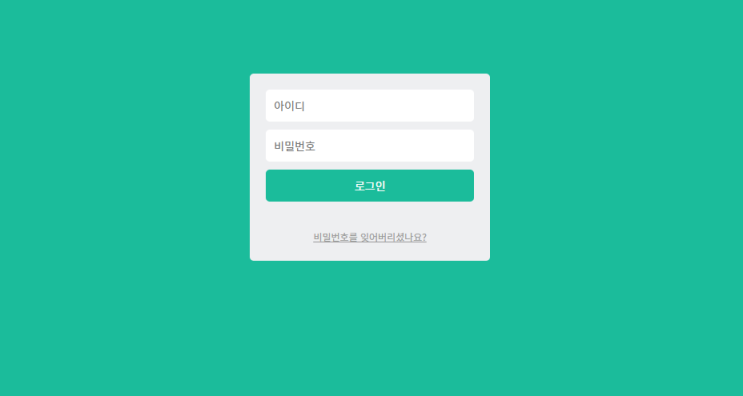  로그인 페이지