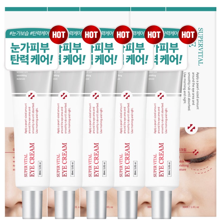 후기가 정말 좋은 폴메디슨 슈퍼바이탈 펩타이드 아이크림, 30ml, 5개(로켓배송) 추천합니다