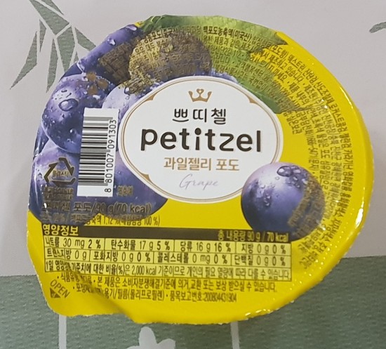  쁘띠첼 과일젤리 포도 내돈내산 솔직후기