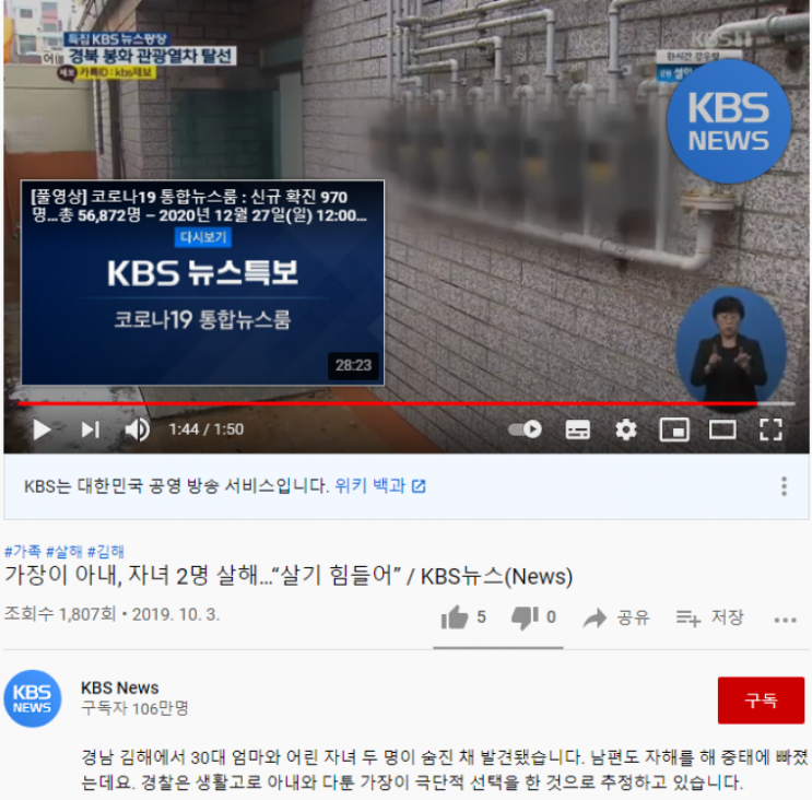  김해컴퓨터수리-2020년 연말에 들었던 씁쓸한 사건이야기