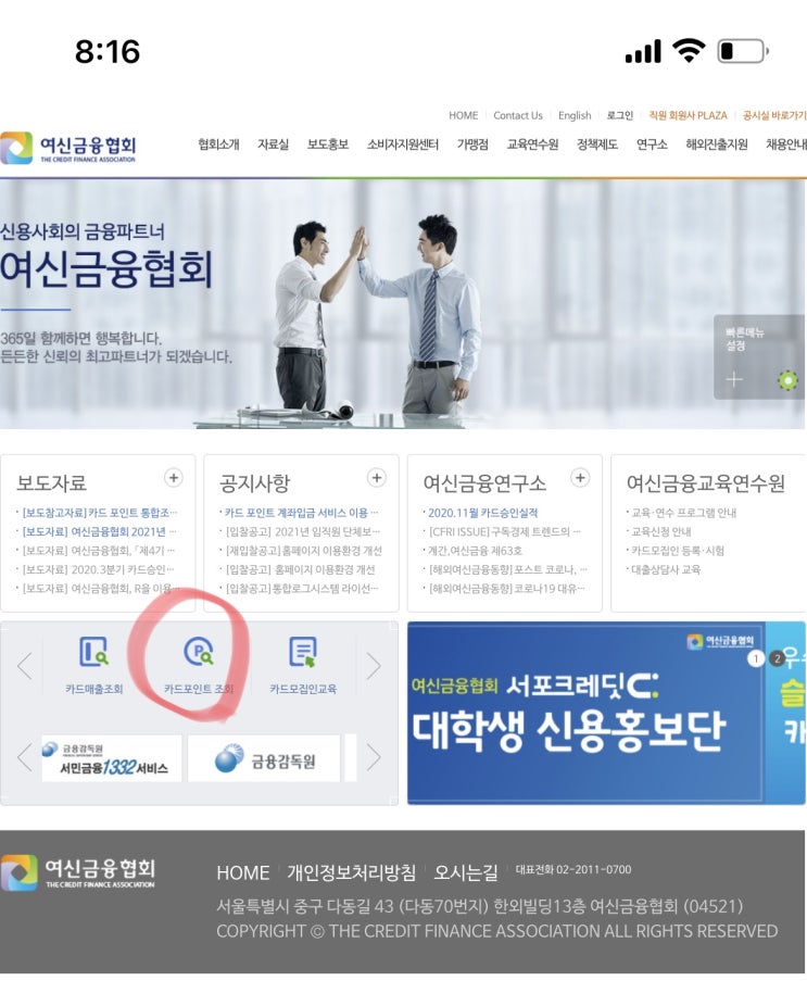 카드 포인트 통합조회 후 현금화 하는 방법 [홍아TV뉴스]