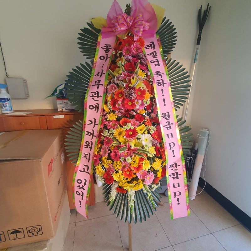 배칠수 꽃배달(화환) 이용후기